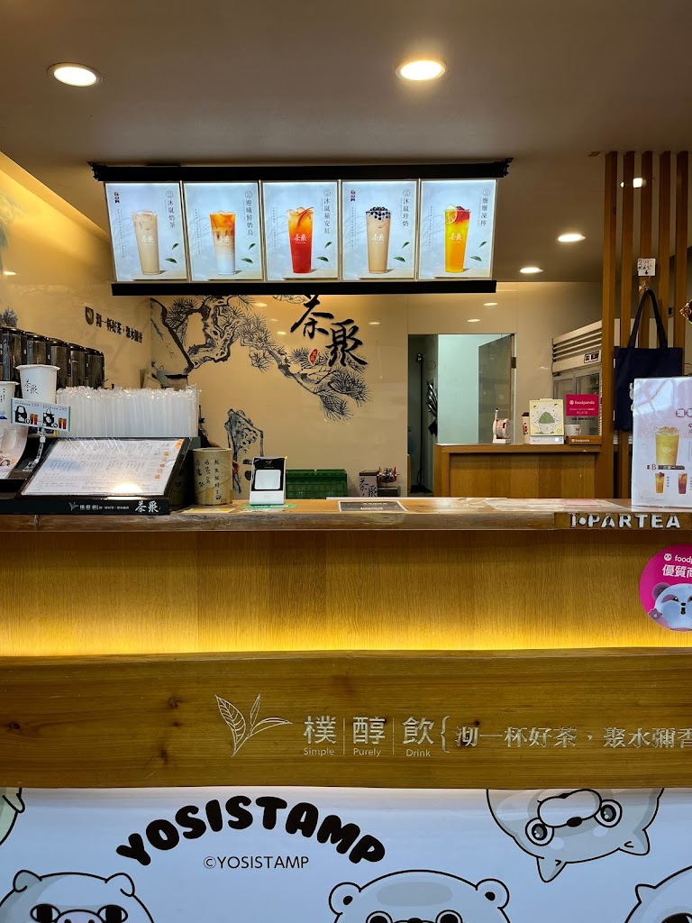 茶聚CHAGE三峽和平店 的照片