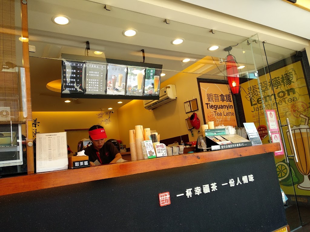 茶湯會 湖口仁和店 的照片
