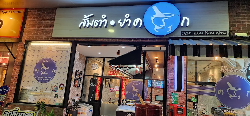 รูปภาพของ ร้านส้มตำยำครกสาขา-สาทร-ราชพฤกษ์