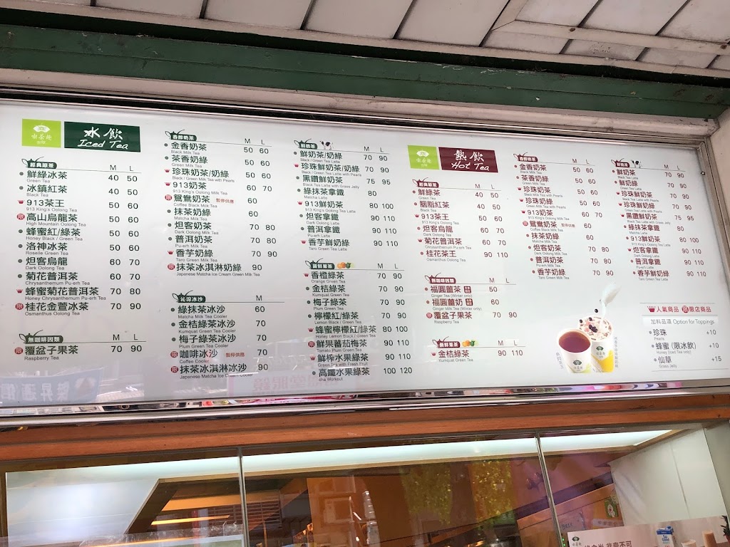 天仁茗茶 民生社區店 的照片