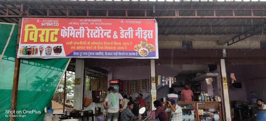 Virat Family Restaurant Daily Needs