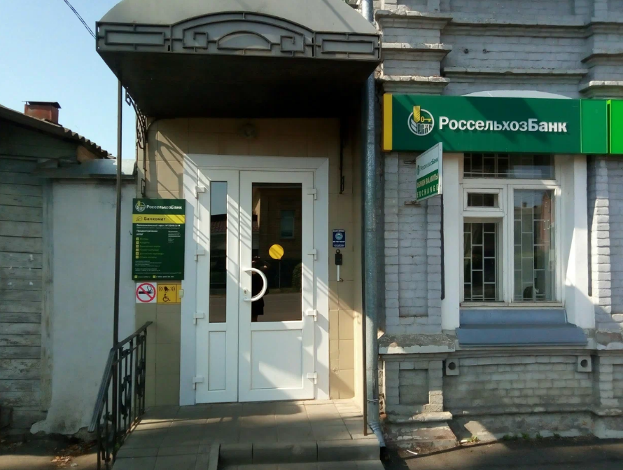  Россельхозбанк