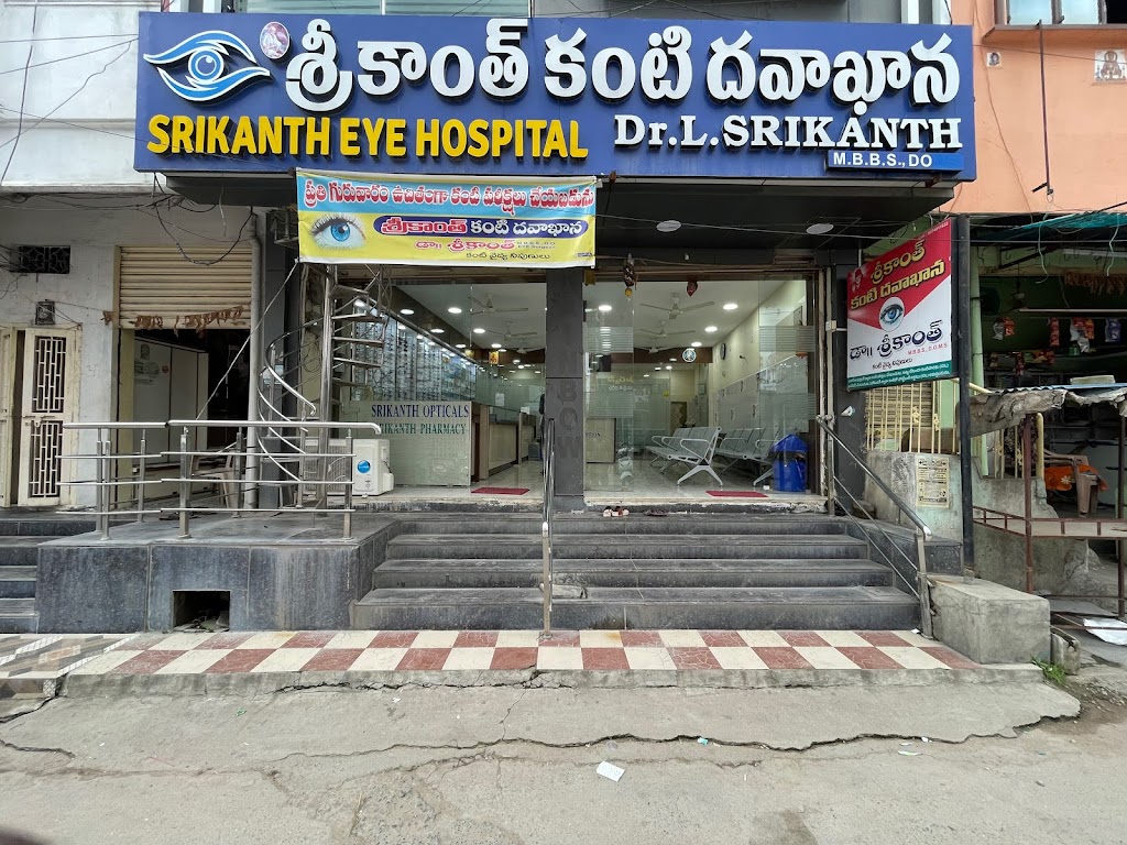 Srikanth Eye Hospital