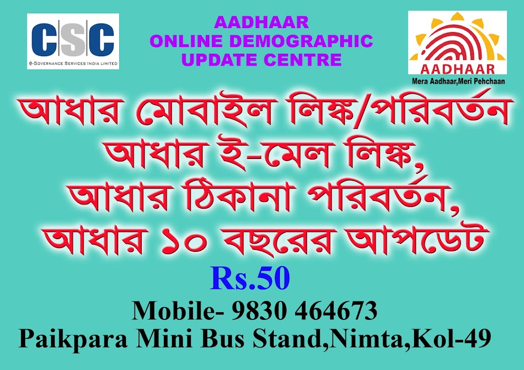 Csc Centre Digital Solution Service Aadhar Demograpic Update Centre