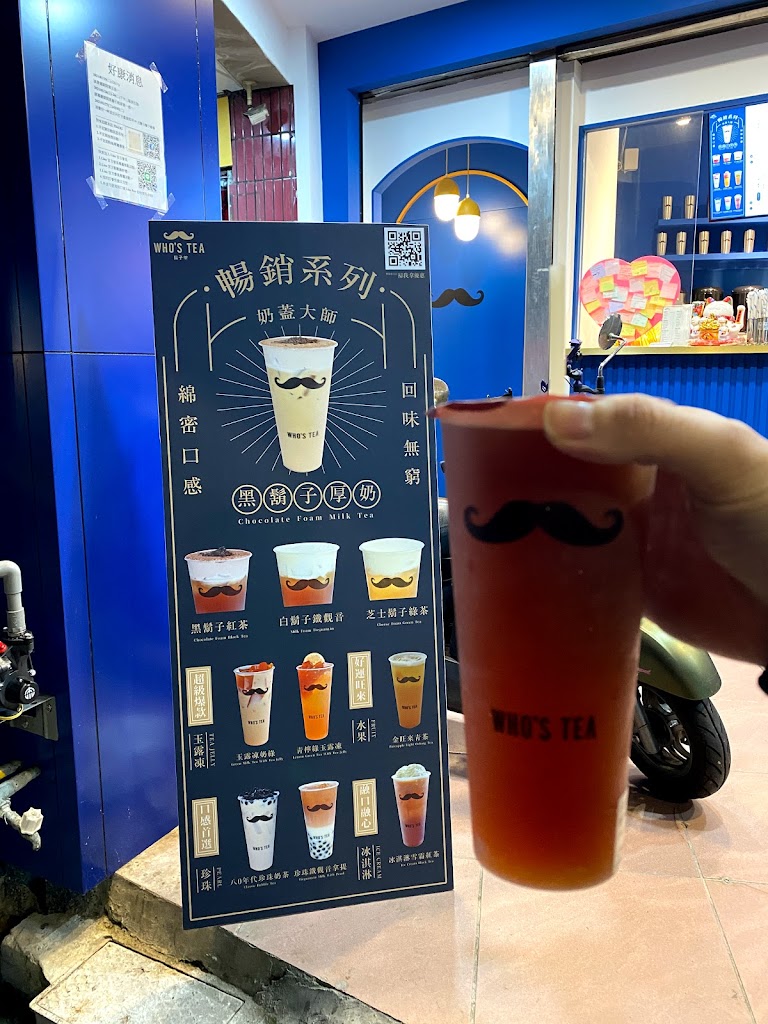 鬍子茶Who's Tea - 桃園慈文店-桃園必喝飲品|奶蓋大師|好茶推薦|人氣茶飲|手搖茶飲|外送飲料推薦 的照片