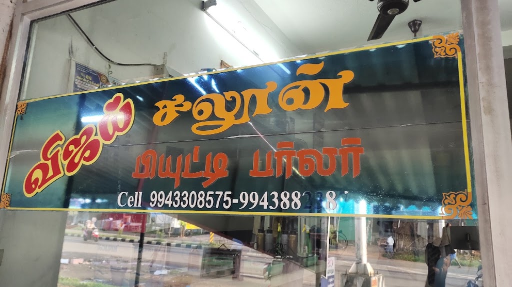 Vijay Salon