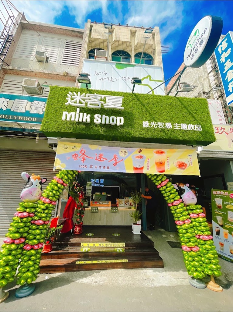 迷客夏Milksha 屏東恆春店 的照片