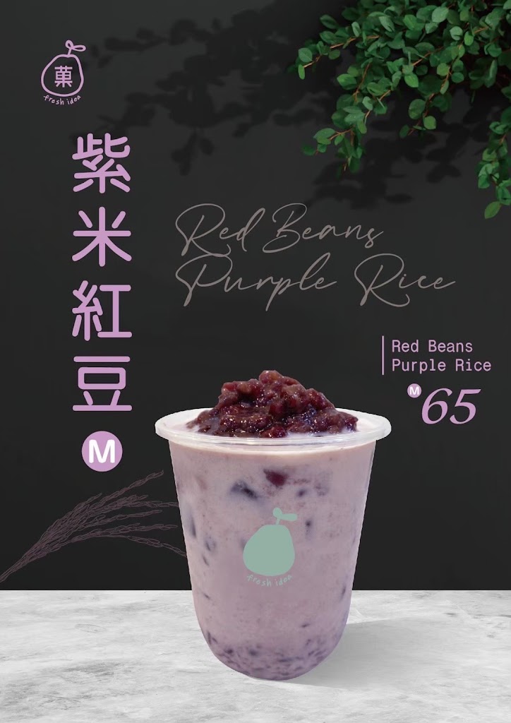 菓點子 大溪慈湖店 的照片