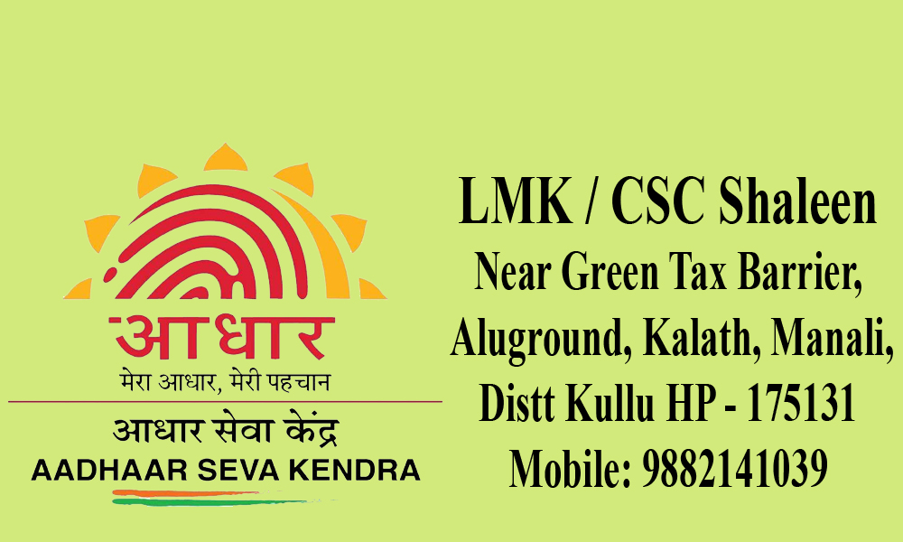 Csc Shaleen Aadhaar Kendra