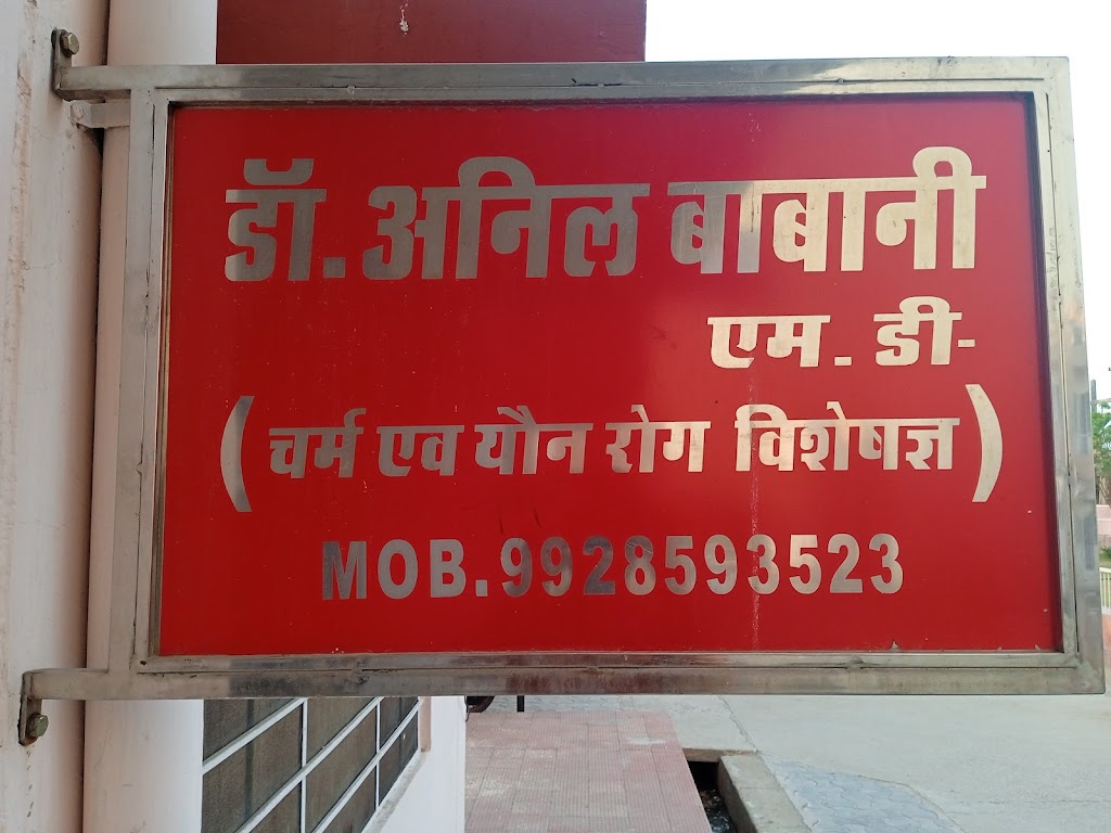 Dr Anil Babani
