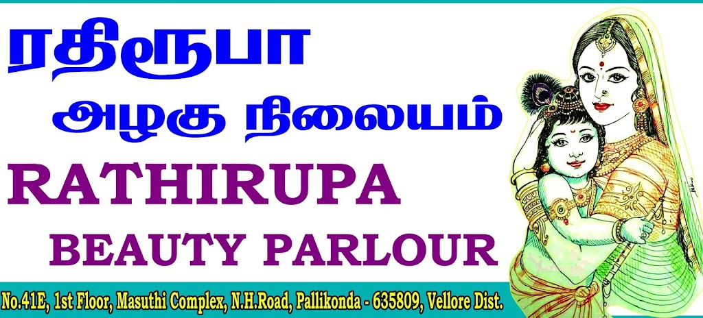 Rathi Rupa Beauty Parlor