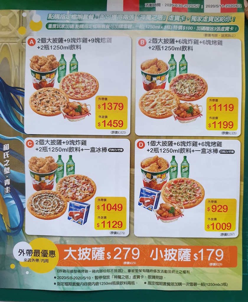 拿坡里披薩 新店店 的照片