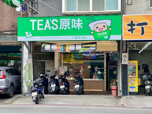 TEA'S 原味-八德介壽店 的照片