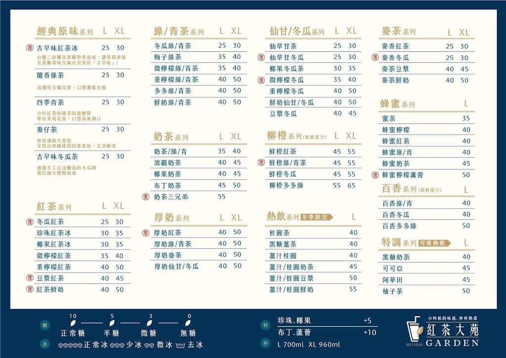 紅茶大苑-龍川店 的照片