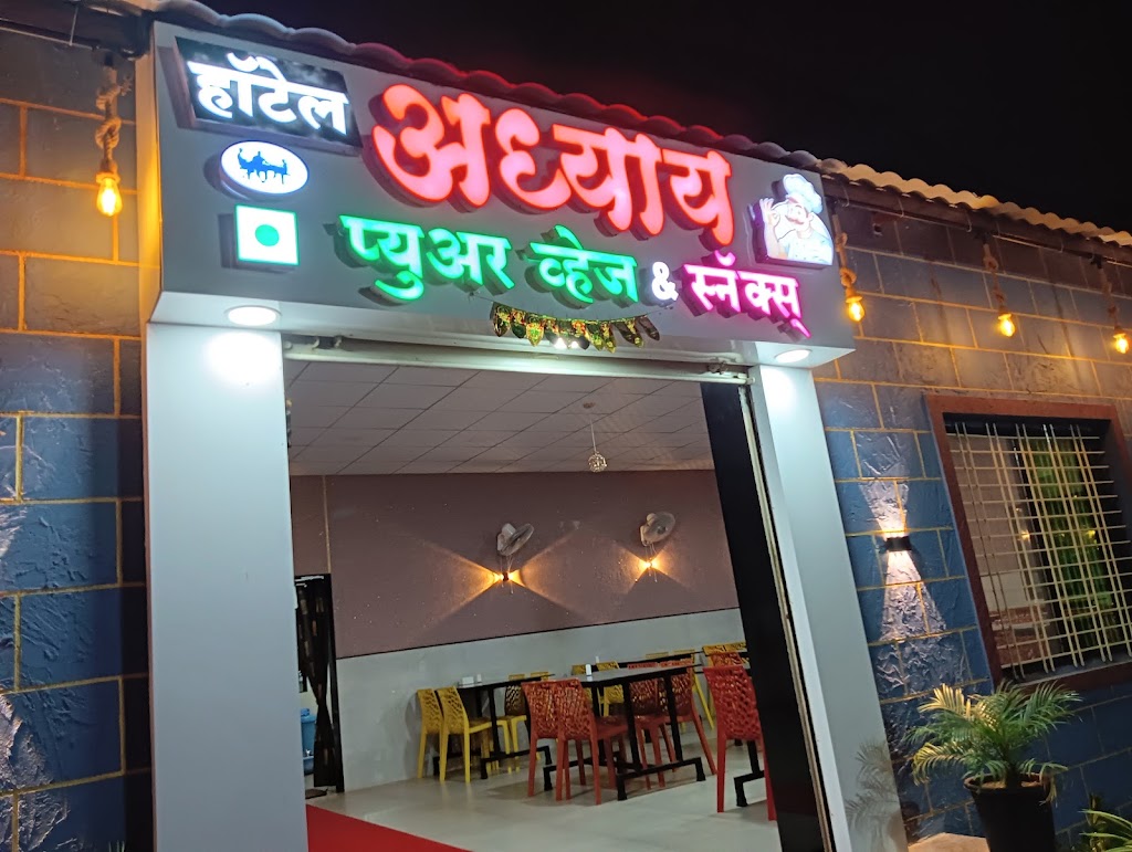 Hotel Adhyay Pure Veg