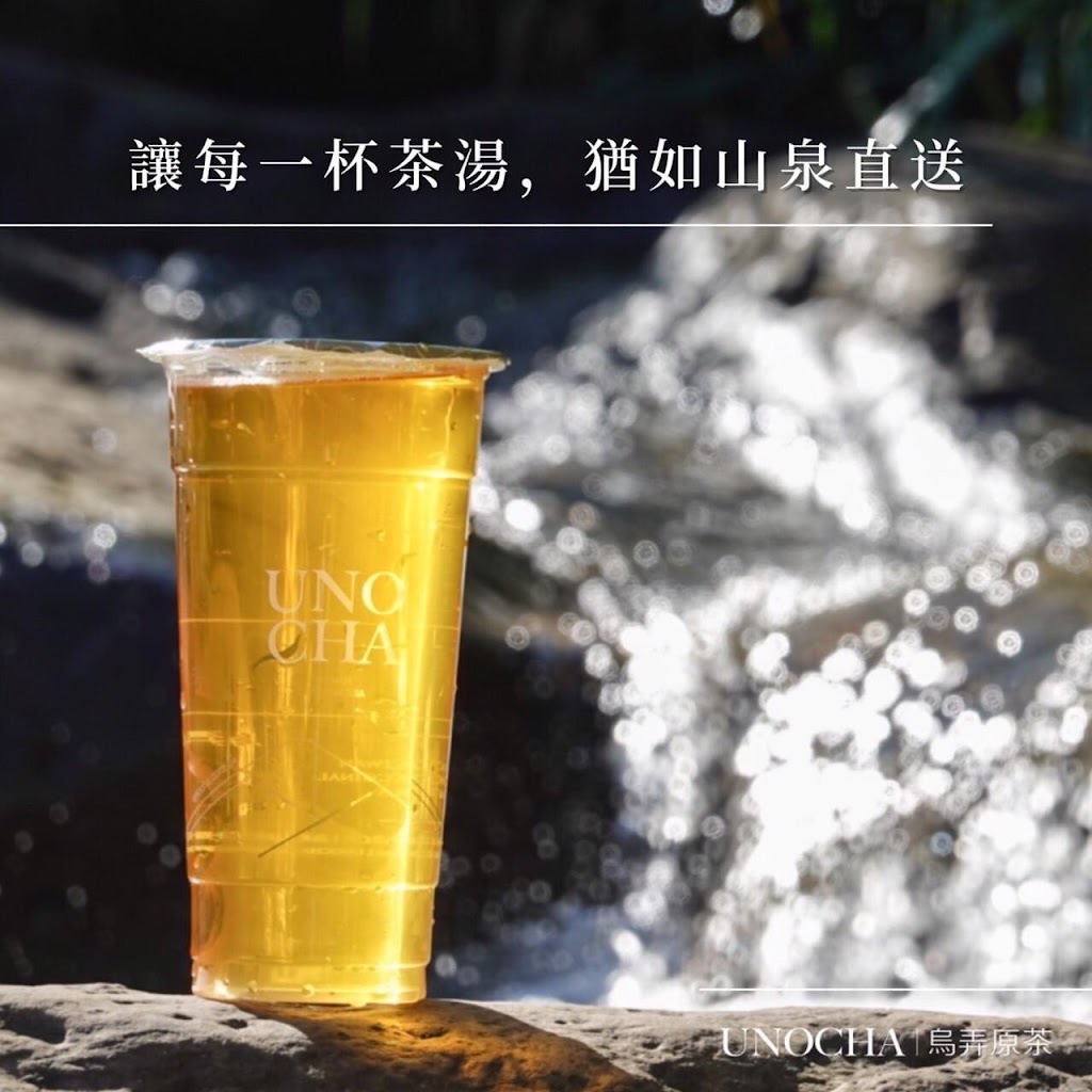 烏弄Unocha 后里甲后店 后里必喝飲品 的照片