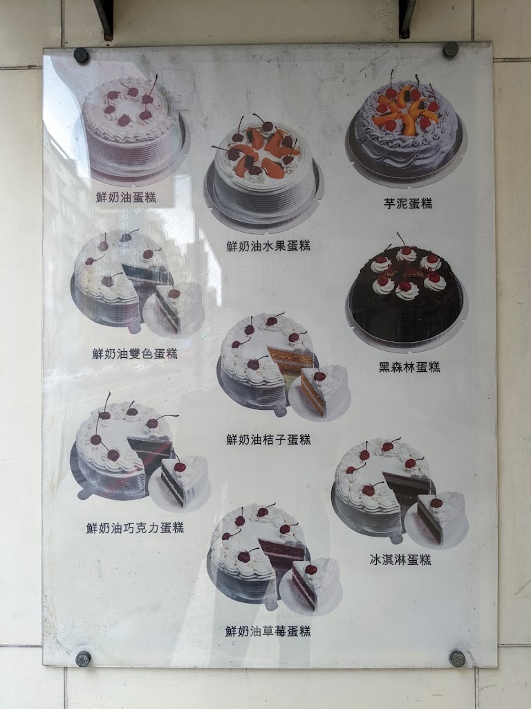 紅葉蛋糕 天母店 的照片