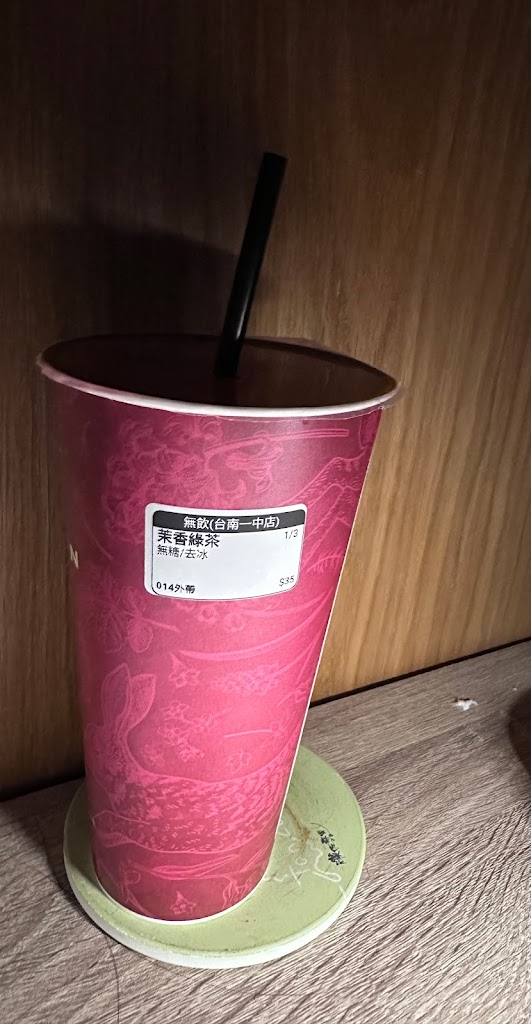 無飲台南一中店（現萃茶專賣店） 的照片