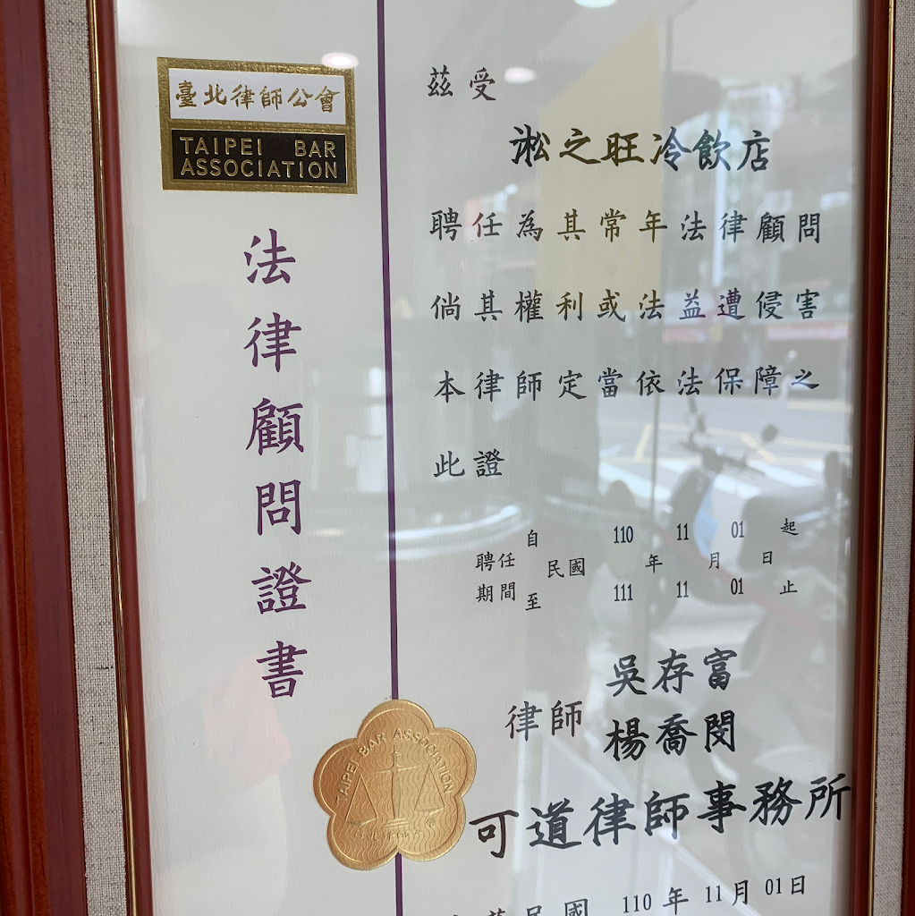 清心福全新莊中港店-珍珠奶茶手搖飲料專賣店 的照片