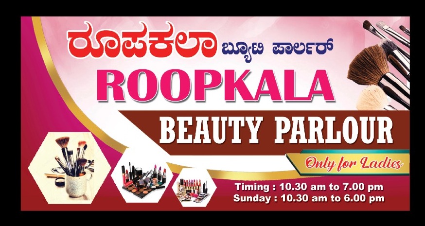 Roopkala Beauty Parlour