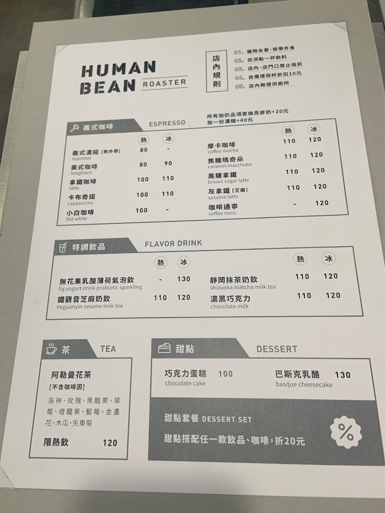 HUMAN BEAN ROASTER 的照片