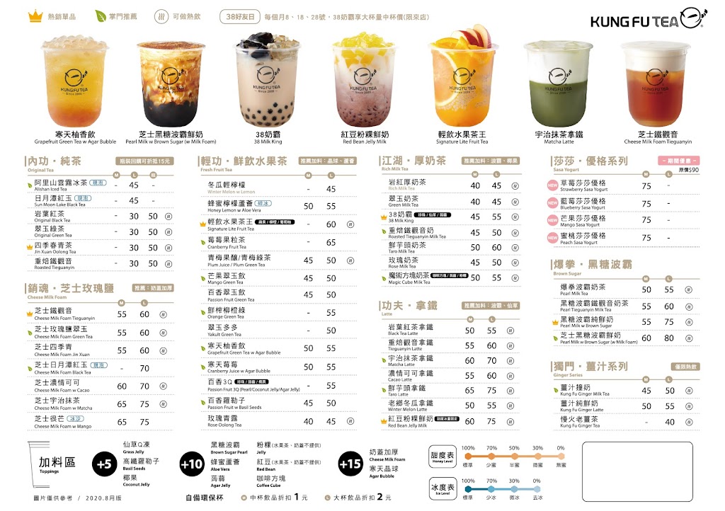 功夫茶 KUNGFUTEA 土城延和店 的照片