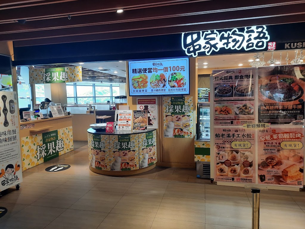 串家物語 CITYLINK南港店 的照片