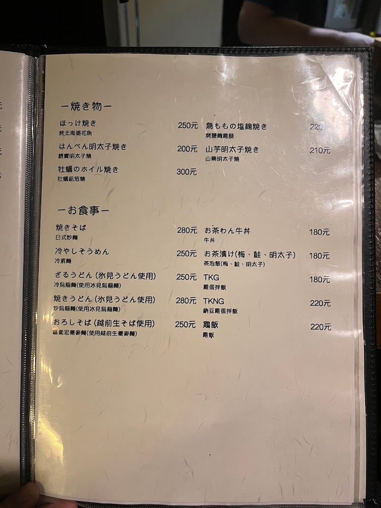 一隅 日式居酒屋 中山區 松江南京 日本料理 的照片