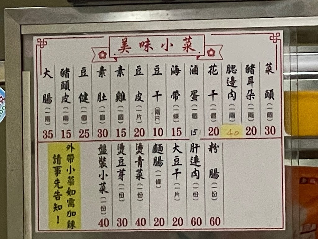 郎家小館 的照片