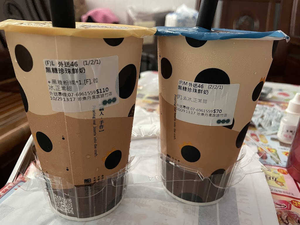 珍煮丹高雄路竹店 的照片