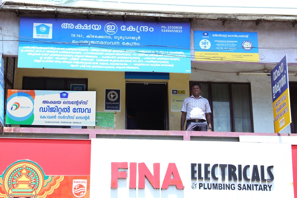 Akshaya E Centre