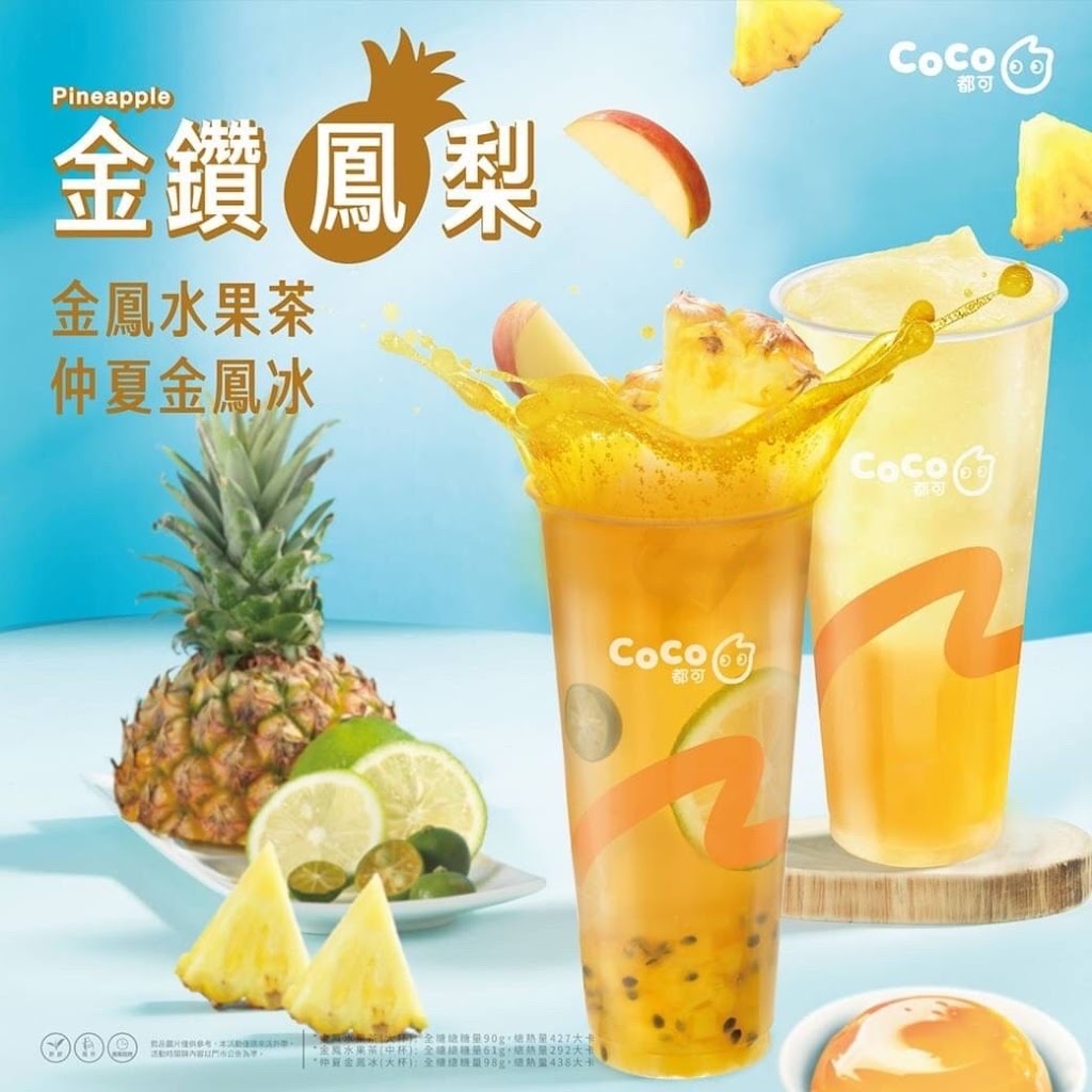 CoCo都可 永和得和店 的照片