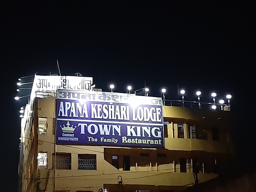 Apana Keshari Lodge