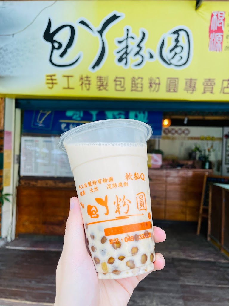 根源 包ㄚ粉圓 中興店 的照片