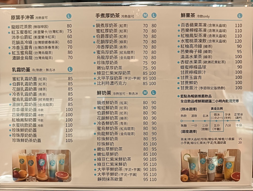 沛季 TEA SHOP 的照片