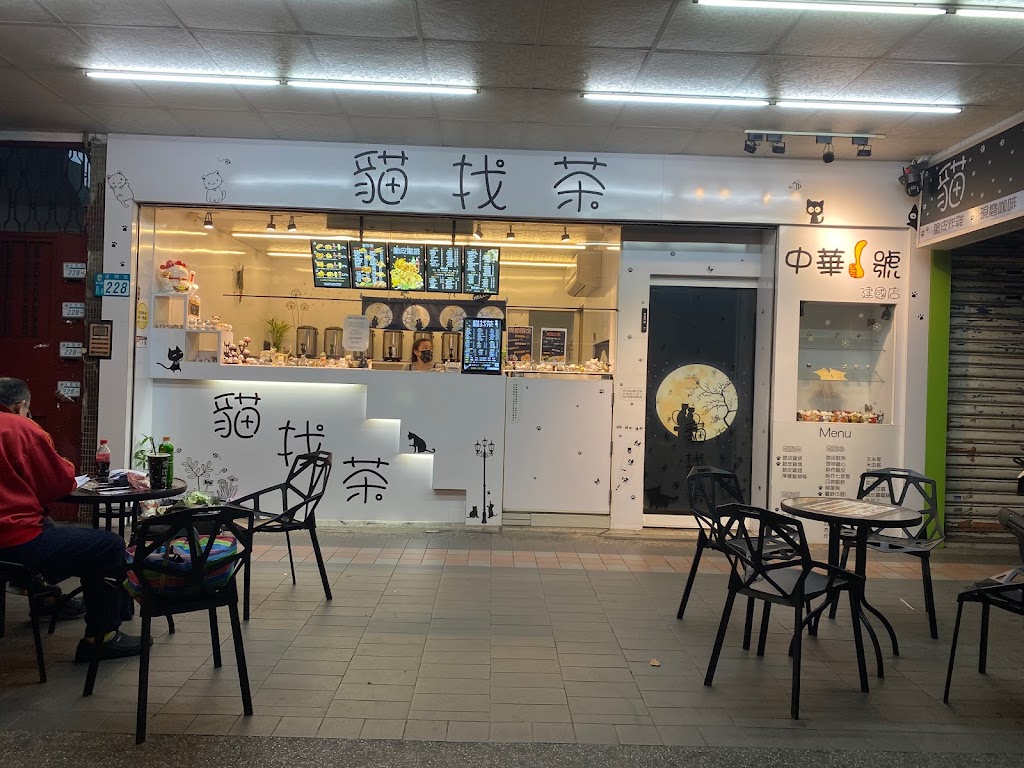 新北市新店區 貓找茶 - FooTinder 美食推薦 美食App