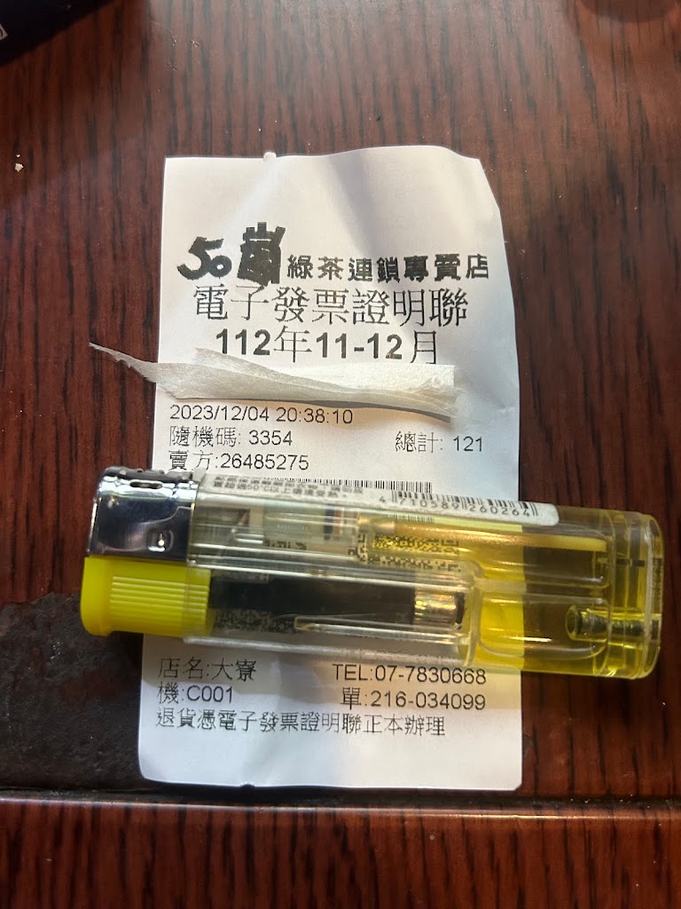 50嵐 大寮店 的照片