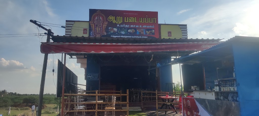 Aaru Padaiyappa Pure Veg Restaurant