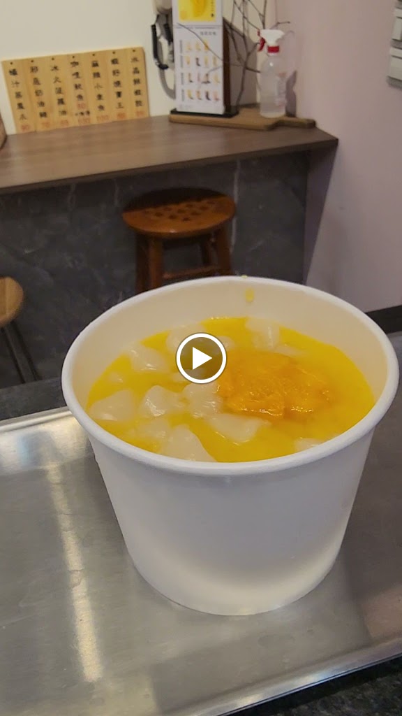 茶緣小冰室 下午茶 港式飲料店 楊枝甘露 拌麵 點心 蒸飯 菠蘿油 x 冰淇淋麻糬工作室 的照片