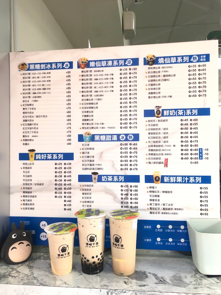 濃喵手作芋圓 嫩仙草 剉冰 燒仙草 的照片