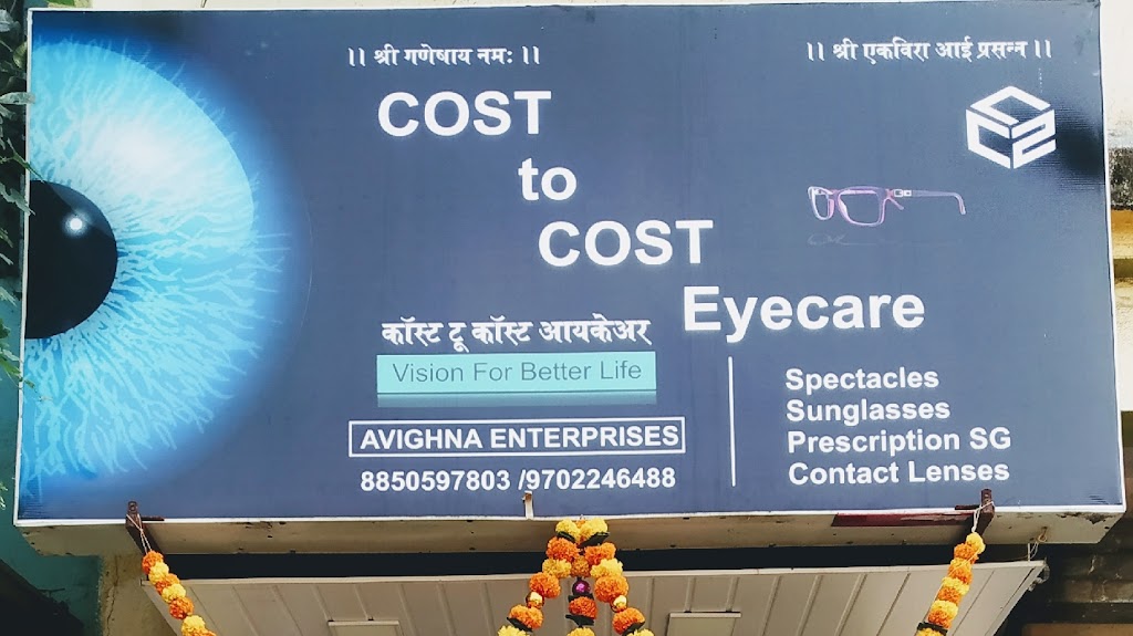 Cost To Cost Eyecare