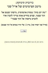 כרובית תינוקת Screenshots 1