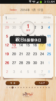 卓上カレンダー2014：シンプルカレンダー 「ウィジェット」のおすすめ画像2