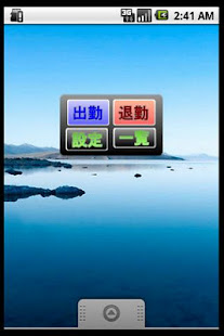 勤怠管理アプリ(圖1)-速報App