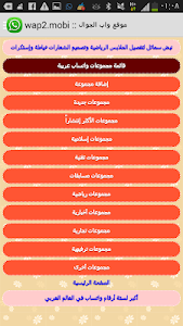 واب الجوال :: wap2.mobi – WAP mobile services program – Android Social Apps