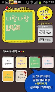 How to install 카톡글꼴_Rix유앤아이 1.1.0 apk for pc