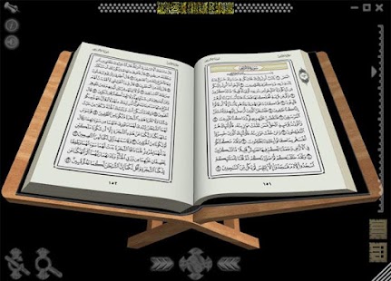 Download Koran Screenshots 1