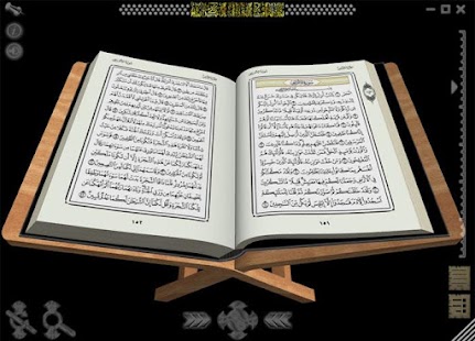 Download Koran Screenshots 1 Download Koran Screenshots 1