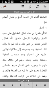 المكتبة الشاملة ‎(圖5)-速報App