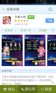 【免費工具App】搜游戏 - 最新热门游戏应用免费下载-APP點子